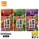 カゴメ 野菜一日これ一本 超濃縮 125ml 紙パック 選べる 96本 (24本×4) 選り取り 野 ...