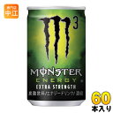 アサヒ モンスターエナジー M3 160ml 缶 60本 (30本入×2 まとめ買い)〔炭酸飲料 エナジードリンク〕