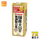 マルサンアイ 国産大豆の無調整豆乳 200ml 紙パック 72本 (24本入×3 まとめ買い) 〔豆乳〕