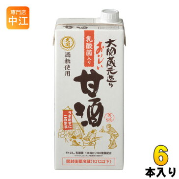 大関 おいしい甘酒 乳酸菌入り 1L 紙パック 6本入〔甘酒〕