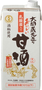 大関 おいしい甘酒 乳酸菌入り 1L 紙パック 6本入〔甘酒〕