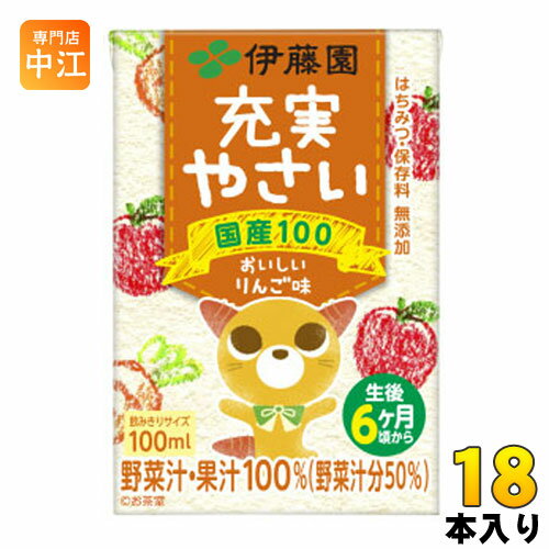 伊藤園 充実やさい 100ml 紙パック 18本入 野菜ジュース 果汁ミックス