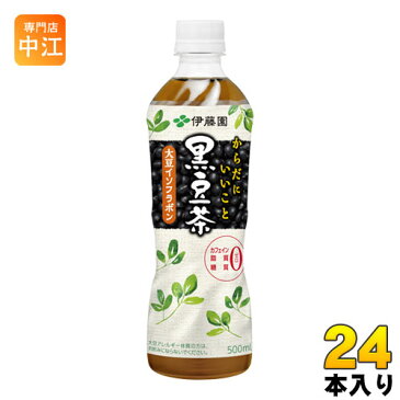 〔クーポン配布中〕 伊藤園 からだにいいこと 黒豆茶 500ml ペットボトル 24本入〔お茶〕