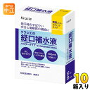 クラシエ クラシエの経口補水液 10箱 (10袋×5箱入×2 まとめ買い) 熱中症 脱水症 水分補給 粉末