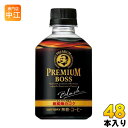 サントリー BOSS ボス プレミアムボス ブラック(VD用) 285ml ペットボトル 48本 (24本入×2 まとめ買い) 〔コーヒー〕