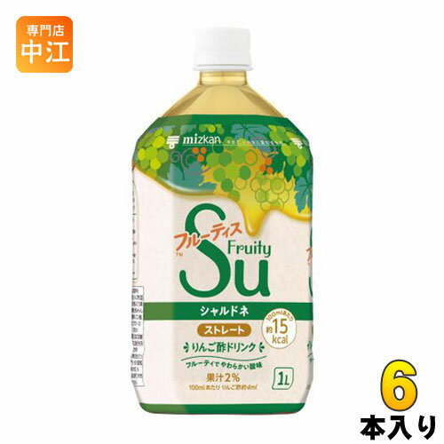 ミツカン フルーティス シャルドネ ストレート 1L ペットボトル 6本入 〔酢飲料〕