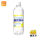 サンガリア 伊賀の天然水 強炭酸水 レモン 500ml ペットボトル 48本 24本入 2 まとめ買い 