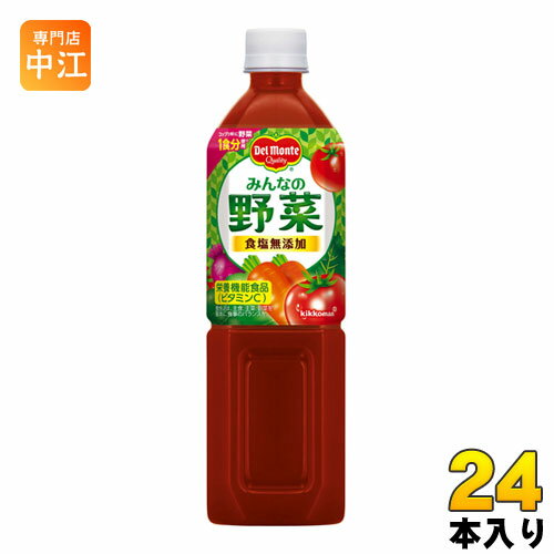 デルモンテ みんなの野菜 900g ペットボトル 24本 (12本入×2 まとめ買い) 〔野菜ジュース〕