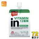 森永製菓 inゼリー マルチビタミン 180g 72個 (36個入×2 まとめ買い) 〔ゼリー飲料〕