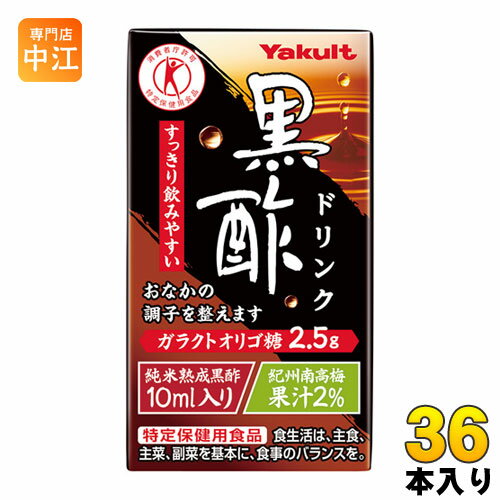 ヤクルト 黒酢ドリンク 125ml 紙パック 36本入 〔トクホ 酢飲料〕