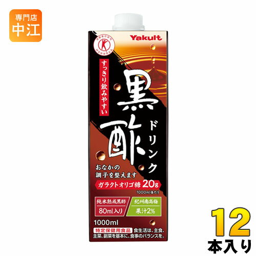 ヤクルト 黒酢ドリンク 1000ml 紙パック 12本 (6本入×2 まとめ買い) 〔トクホ 酢飲料〕