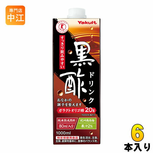 ＞ こちらの商品の単品・まとめ買いはこちら【一個あたり 659円（税込）】【賞味期間】製造後240日【商品説明】本物感、高級感、高品質感おいしさを有する「紀州南高梅」果汁を使用(果汁含有率:2%)【名称および品名】黒酢入りビネガードリンク【エネルギー】125mlあたり23kcal【栄養成分】たんぱく質 0.1g、脂質 0g、炭水化物 6.2g、食塩相当量 0〜0.1g、ガラクトオリゴ糖 2.5g【原材料】米黒酢、ガラクトオリゴ糖液糖、うめ果汁/香料、甘味料(スクラロース)【原料原産地名】国産【保存方法】常温【製造者、販売者、又は輸入者】株式会社ヤクルト本社※北海道・沖縄県へのお届けは決済時に送料無料となっていても追加送料が必要です。(コカ・コーラ直送を除く)北海道1個口 715円（税込）、沖縄県1個口 2420円（税込）追加送料の詳細は注文確定メールにてご案内いたします。※本商品はご注文タイミングやご注文内容によっては、購入履歴からのご注文キャンセル、修正を受け付けることができない場合がございます。変更・修正ができない場合は、メール、お電話にてご連絡をお願い致します。送料無料 1L 1リットル Yakult くろず 黒酢飲料 特定保健用食品 特保 とくほ おなかの調子を整える 飲む酢 健康酢 4903080120339