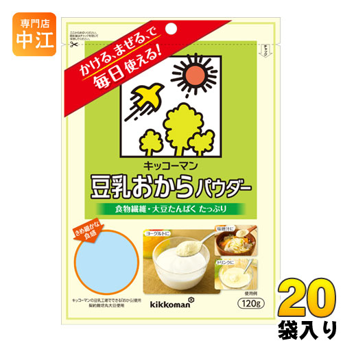 キッコーマン 豆乳おからパウダー 120g 20袋 (10袋