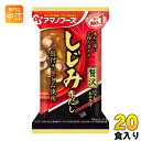 アマノフーズ フリーズドライ いつものおみそ汁贅沢 しじみ(赤だし) 20食 (10食入×2 まとめ買い) 〔FD インスタント 即席 味噌汁〕