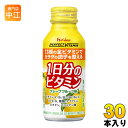 ハウスウェルネス 1日分のビタミン グレープフルーツ味 120ml ボトル缶 30本入 〔果汁飲料〕