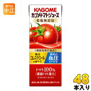 カゴメ トマトジュース 食塩無添加 200ml 紙パック 48本 (24本入×2 まとめ買い) 機能性表示食品 トマト100％ 送料無料 血圧・血中コレステロール対策 野菜ジュース