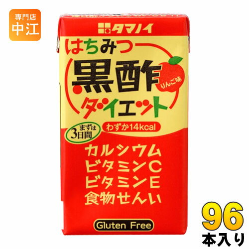 タマノイ はちみつ黒酢ダイエット 125ml 96本 (紙パック24本入×4 まとめ買い) 〔酢飲料〕