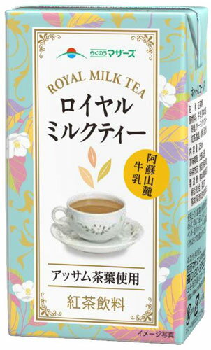 らくのうマザーズ ロイヤルミルクティー 250ml 紙パック 24本入 2