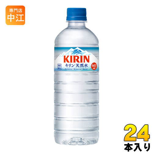 キリン 天然水 600ml ペットボトル 24本入