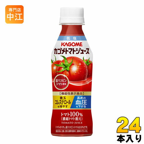 カゴメ トマトジュース 低塩 高リコピントマト使用 265g ペットボトル 24本入 野菜ジュース