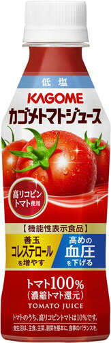 カゴメ トマトジュース 低塩 高リコピントマト...の紹介画像2
