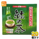 ライフドリンクカンパニー 国産茶葉 緑の茶 ティーバッグ (2g×40袋) 20個入