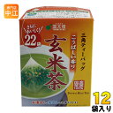 国太楼 こうばしい香り玄米茶 三角ティーバッグ 2g×22バック 12袋入(4)