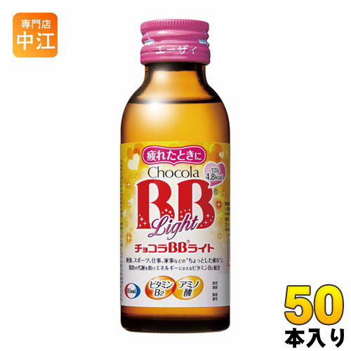 チョコラBBライト 100ml 瓶 50本入