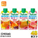 トロピカーナ エッセンシャルズ 330ml 紙パック 選べる 48本 (12本×4) キリン 選り取り よりどり 鉄分 食物繊維 マルチビタミン マルチミネラル