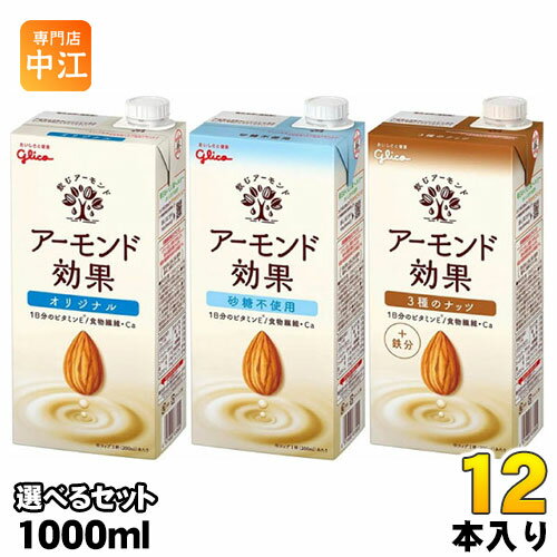 マルサン 毎日おいしいローストアーモンドミルク 砂糖不使用(1000ml*6本入)【マルサン】