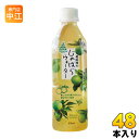 じゃばらいず北山 北山村のじゃばらウォーター 510ml ペットボトル 48本(24本入×2 まとめ買い)