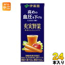 伊藤園 充実野菜 朱衣にんじんミックス 200ml 紙パック 24本入