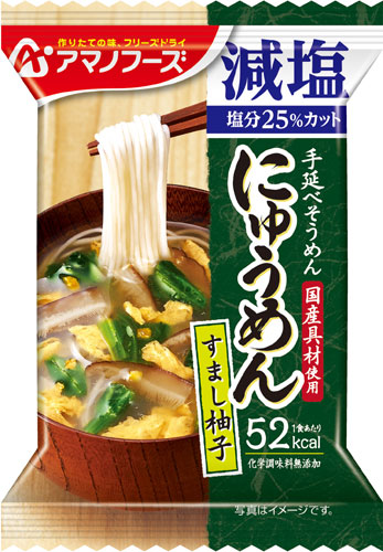 アマノフーズ フリーズドライ にゅうめん すまし柚子 13g 48個入 cancan-10002937 専門店 中江 サンプル画像2