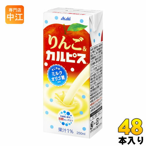 エルビー りんご&カルピス 250ml 紙パック 48本 (24本入×2 まとめ買い)