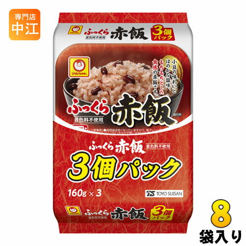 東洋水産 ふっくら赤飯 160g 3食セット×8袋入