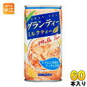 サンガリア グランティーミルクティー 190g 缶 60本(30本入×2 まとめ買い)