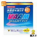 明治 VAAM ヴァーム スマートフィットウォーター パウダー レモン風味 (5.7g×20袋)×2箱入