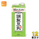 ＞ こちらの商品の単品・まとめ買いはこちら【一個あたり 249円（税込）】【賞味期間】製造後4ヶ月【商品説明】豆乳という素材の良さを大切にしているため、香料や植物油脂を使用しておりません。豆乳嫌いの方にも美味しくお飲みいただけるよう、さっぱりとした甘みのある飲みやすさに仕上げております。【名称および品名】調製豆乳【エネルギー】200mlあたり96kcal【栄養成分】たんぱく質7.1g、脂質4.1g、コレステロール0mg、炭水化物7.7g、食塩相当量0.4g、カリウム308mg、カルシウム23mg、マグネシウム35mg、鉄1.2mg【原材料】大豆(国産)(遺伝子組換えではない)、糖類(砂糖、水あめ)、発芽玄米、食塩/安定剤(カラギナン)【保存方法】常温【製造者、販売者、又は輸入者】株式会社ふくれん※北海道・沖縄県へのお届けは決済時に送料無料となっていても追加送料が必要です。(コカ・コーラ直送を除く)北海道1個口 715円（税込）、沖縄県1個口 2420円（税込）追加送料の詳細は注文確定メールにてご案内いたします。※本商品はご注文タイミングやご注文内容によっては、購入履歴からのご注文キャンセル、修正を受け付けることができない場合がございます。変更・修正ができない場合は、メール、お電話にてご連絡をお願い致します。送料無料 豆乳 調製豆乳 1000ml 紙パック 6本入 とうにゅう ふくれん 国産大豆 ノンコレステロール 素材 4908809115719