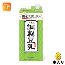 ＞ こちらの商品の単品・まとめ買いはこちら【一個あたり 332円（税込）】【賞味期間】製造後4ヶ月【商品説明】豆乳という素材の良さを大切にしているため、香料や植物油脂を使用しておりません。豆乳嫌いの方にも美味しくお飲みいただけるよう、さっぱりとした甘みのある飲みやすさに仕上げております。【名称および品名】調製豆乳【エネルギー】200mlあたり96kcal【栄養成分】たんぱく質7.1g、脂質4.1g、コレステロール0mg、炭水化物7.7g、食塩相当量0.4g、カリウム308mg、カルシウム23mg、マグネシウム35mg、鉄1.2mg【原材料】大豆(国産)(遺伝子組換えではない)、糖類(砂糖、水あめ)、発芽玄米、食塩/安定剤(カラギナン)【保存方法】常温【製造者、販売者、又は輸入者】株式会社ふくれん※北海道・沖縄県へのお届けは決済時に送料無料となっていても追加送料が必要です。(コカ・コーラ直送を除く)北海道1個口 715円（税込）、沖縄県1個口 2420円（税込）追加送料の詳細は注文確定メールにてご案内いたします。※本商品はご注文タイミングやご注文内容によっては、購入履歴からのご注文キャンセル、修正を受け付けることができない場合がございます。変更・修正ができない場合は、メール、お電話にてご連絡をお願い致します。送料無料 豆乳 調製豆乳 1000ml 紙パック 6本入 とうにゅう ふくれん 国産大豆 ノンコレステロール 素材 4908809115719