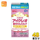 グリコ アイクレオ 赤ちゃんミルク 125ml 紙パック 48本 (12本入×4 まとめ買い) ベビー 液体ミルク 常温