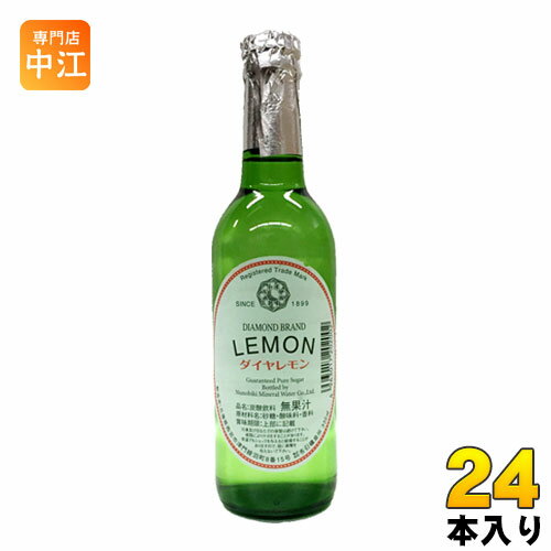 ダイヤモンド レモン（ダイヤレモン） 330ml 瓶 24本入 〔炭酸飲料〕