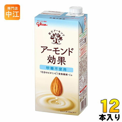 グリコ アーモンド効果 砂糖不使用 1L 紙パック 12本 (6本入×2 まとめ買い)