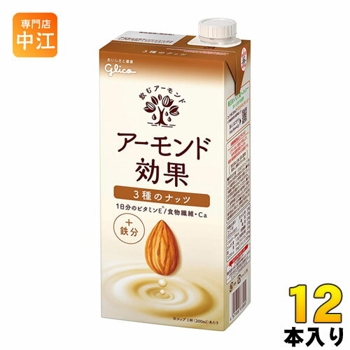 グリコ アーモンド効果 3種のナッツ 1L 紙パック 12本 6本入 2 まとめ買い 