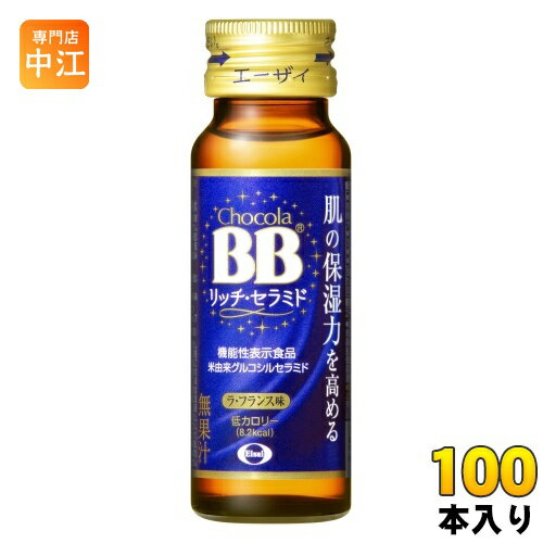 エーザイ チョコラBB リッチ・セラミド 50ml 瓶 100本 (50本入×2 まとめ買い)