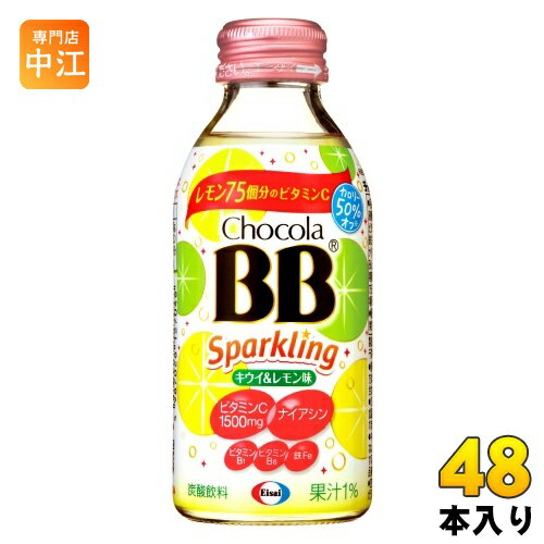 エーザイ チョコラBB スパークリング キウイ&レモン味 140ml 瓶 48本 (24本入×2 まとめ買い) 1