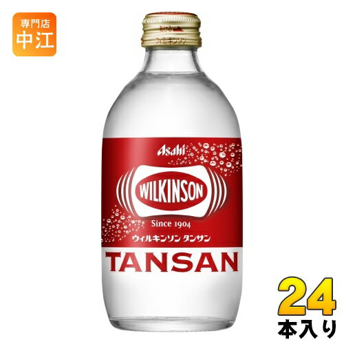 アサヒ ウィルキンソン タンサン 300ml 瓶 24本入 送料無料 強炭酸 プレーン 炭酸水 1