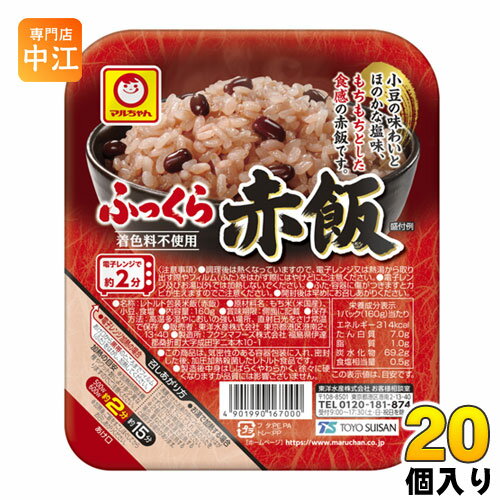 東洋水産 マルちゃん ふっくら赤飯 160g 20個 (10個入×2 まとめ買い) 1