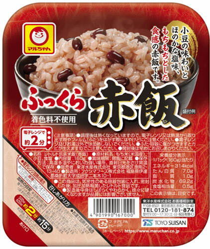 東洋水産 マルちゃん ふっくら赤飯 160g 20個 (10個入×2 まとめ買い) 2