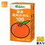 ナガノトマト 国産 温州みかん100 125ml 紙パック 36本入 果汁飲料 果汁100% ストレート みかんジュース 5,520円