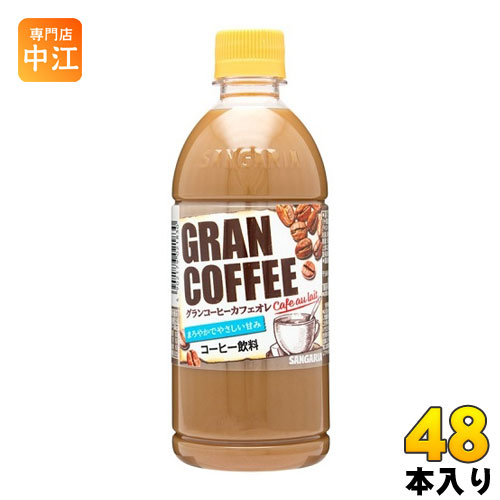 ＞ こちらの商品の単品・まとめ買いはこちら【一個あたり 97円（税込）】【賞味期間】製造後270日【商品説明】品質にこだわりつつ、より良い商品をお求めやすい価格でご提供できるように開発努力いたしました。この度、やさしい甘さで飲みやすいカフェオレを発売いたします。【名称および品名】コーヒー飲料【エネルギー】100mlあたり33kcal【栄養成分】たんぱく質 0.7g、脂質 0.6g、炭水化物 6.2g、食塩相当量 0.13g【原材料】砂糖(タイ製造)、全粉乳、コーヒー、デキストリン、脱脂粉乳、ココナッツオイル、食塩/乳化剤、香料、ビタミンC、カゼインNa【保存方法】常温【アレルギー特定原材料】乳※北海道・沖縄県へのお届けは決済時に送料無料となっていても追加送料が必要です。(コカ・コーラ直送を除く)北海道1個口 715円（税込）、沖縄県1個口 2420円（税込）追加送料の詳細は注文確定メールにてご案内いたします。※本商品はご注文タイミングやご注文内容によっては、購入履歴からのご注文キャンセル、修正を受け付けることができない場合がございます。変更・修正ができない場合は、メール、お電話にてご連絡をお願い致します。送料無料 珈琲 gran coffee 500mlペット コーヒー カフェ・オレ 加糖 分類: 500ml (350ml〜699ml) 4902179021830